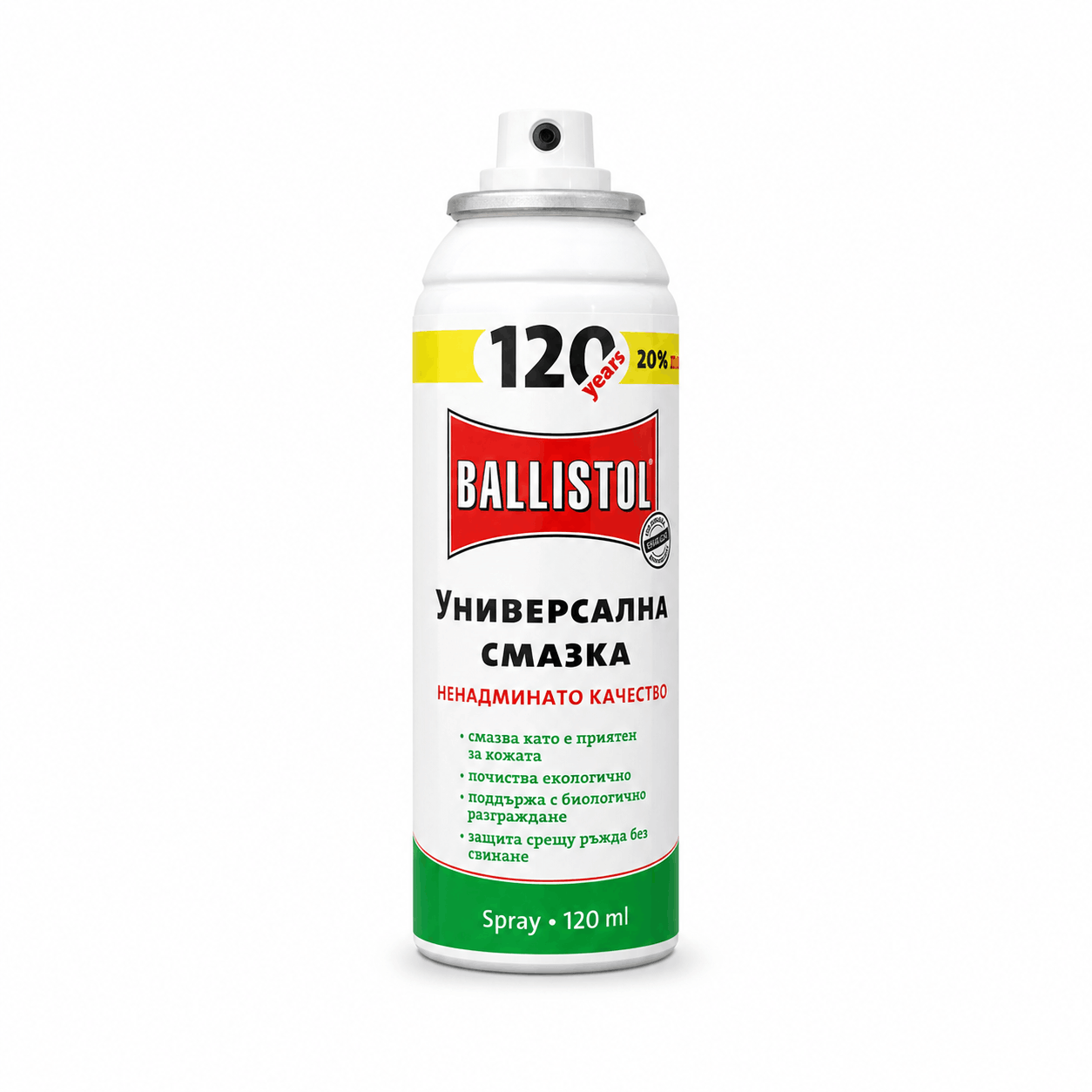 Ballistol Πολυλειτουργικό σπρέι γράσου 120 ml – Καθαρίζει, Λιπαίνει, Προστατεύει